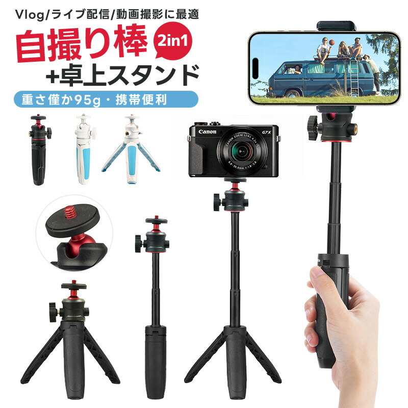 楽天市場】【高評価4.34点】三脚 カメラ用 スマホ三脚 超軽量三脚