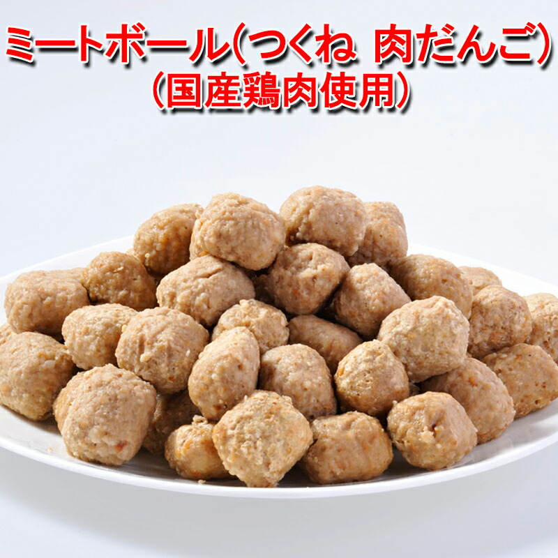 国産鶏使用 鶏つくね 約13g 1kg だんご 鶏肉 1Bvy6b4SEJ, 食品 -  www.rampesaluminiumstephanedionne.com