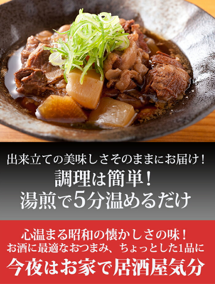 【送料無料】牛すじ煮込み8パック(150g×8P)厳選した国産牛すじ肉を使用した牛すじ煮込み大衆居酒屋伝統の味お酒のおつまみに最適【牛スジ牛筋】【訳あり】【湯せん】【鳥益】