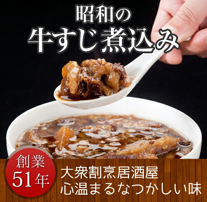 【送料無料】牛すじ煮込み8パック(150g×8P)厳選した国産牛すじ肉を使用した牛すじ煮込み大衆居酒屋伝統の味お酒のおつまみに最適【牛スジ牛筋】【訳あり】【湯せん】【鳥益】