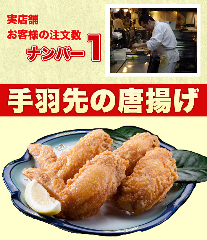 国内正規品】 手羽先唐揚げ 1パック4本 調理済み 温めるだけの手羽先から揚げ newschoolhistories.org