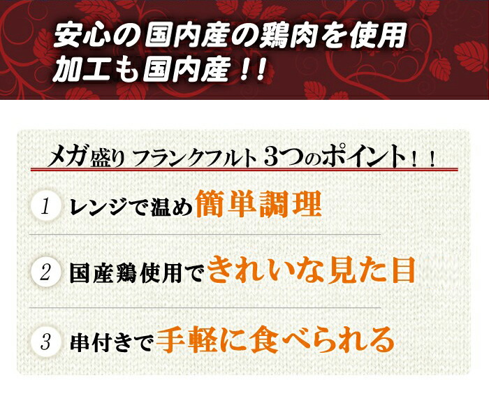 今ならほぼ即納！ メガ盛り フランクフルト串付き 鳥肉使用1.2kg 80g×15本 業務用 鶏肉を使ってるのでヘルシー ウインナー ソーセージ  バーベキュー BBQにはウインナー 焼くだけ whitesforracialequity.org