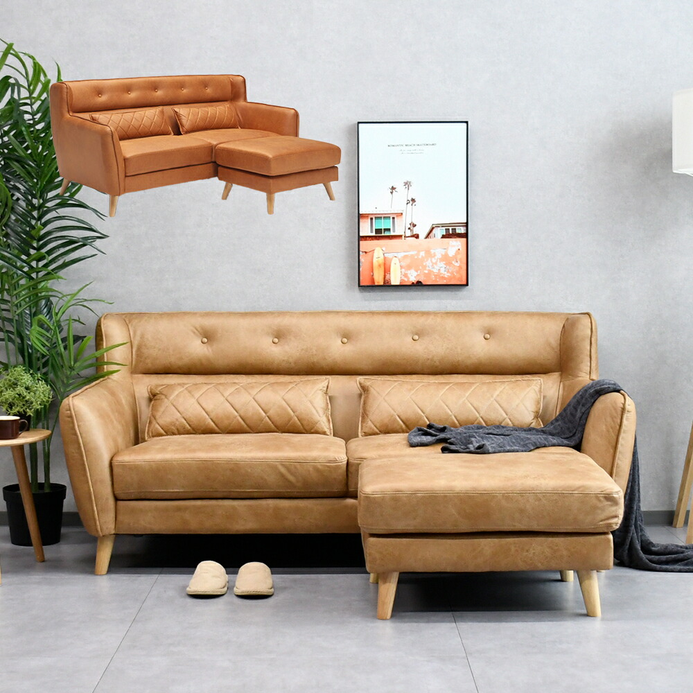 楽天市場】カウチソファ カウチ ソファ スツール オットマン 3人掛け 3