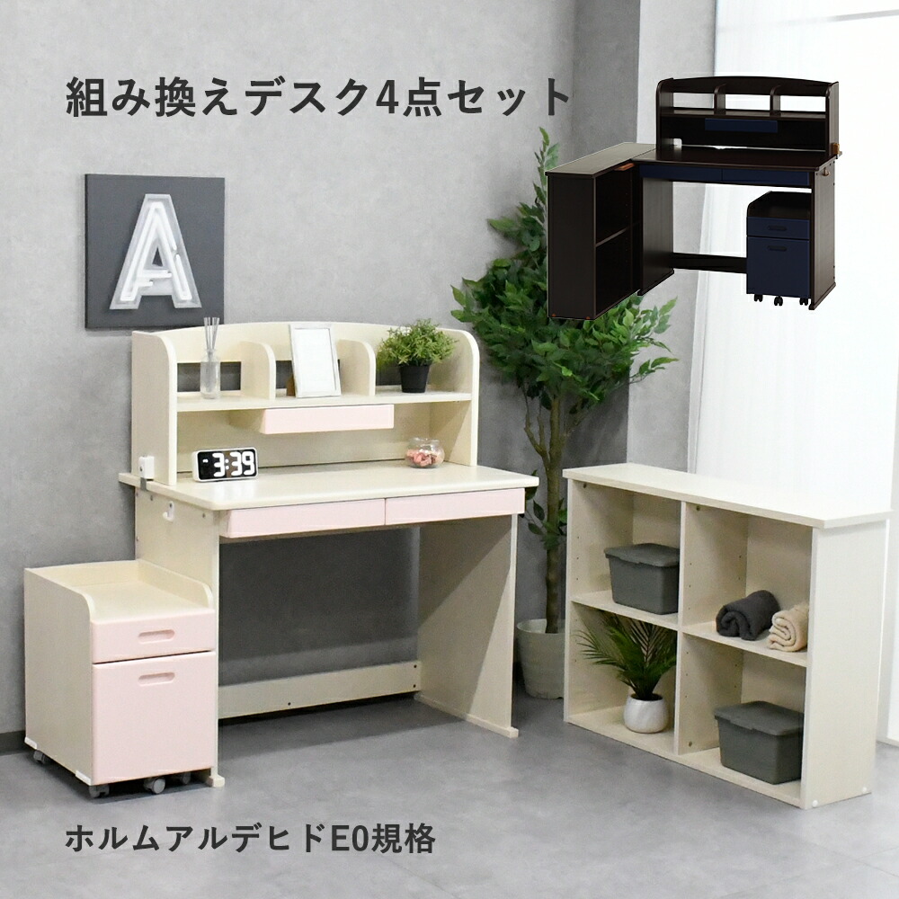 学びとる机 学びとる勉強机 4点仕掛ける 木製机 練習曲机 勉強机 練習曲勉強机 分かりやすい 納める 机 勉強机 仕掛ける 手押し車 手押し車付き添い人 抽き出し付き添い人 棚付き添い人 子供部屋 お子さん お子さん 小学生 木 生徒 黒 白 黒いこと 白いこと 学習机セット-子供部屋用インテリア・寝具・収納-インテリア・寝具・収納