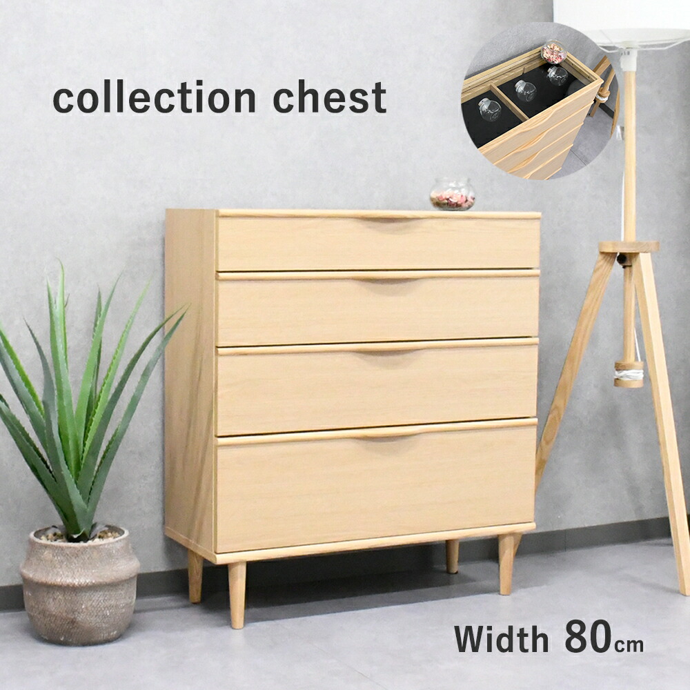 楽天市場】【全商品に使える2%offクーポン!!】 チェスト ディスプレイ