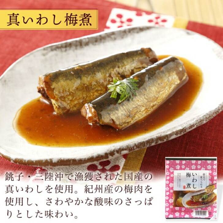 市場 骨まで食べられる煮魚 いわし梅煮 4種8袋セット さんま生姜煮 さば味噌煮