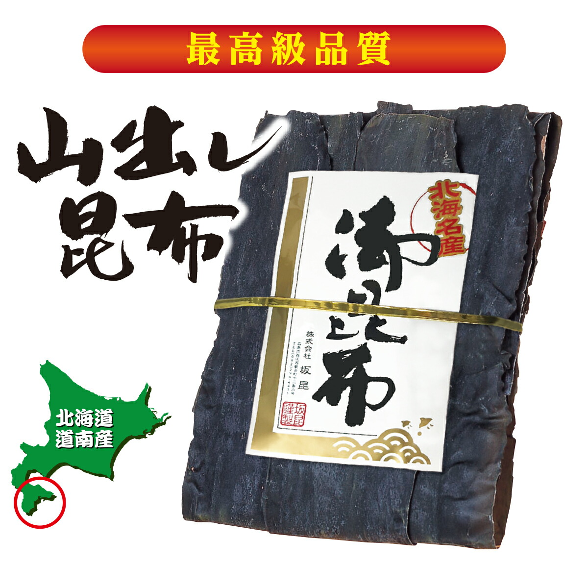 北海道尾札部産　真昆布（１年養殖）　１ｋｇｘ３袋 楽天市場】真昆布 1kg 北海道尾札部産白口浜 : HIRYU