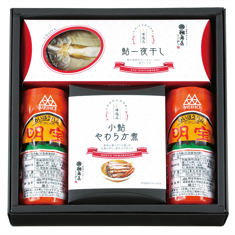 [送料無料  鮎・明宝ハムギフト クール冷蔵便]鵜舞屋 鮎・明宝ハム詰め合わせ AH-5(明宝ハム・小鮎やわらか煮・鮎の一夜干し)  母の日 父の日 お中元 お礼 お祝い プレスハム 鮎 あゆ 魚 干物 甘露煮 岐阜名産 冷蔵 岐阜 セット