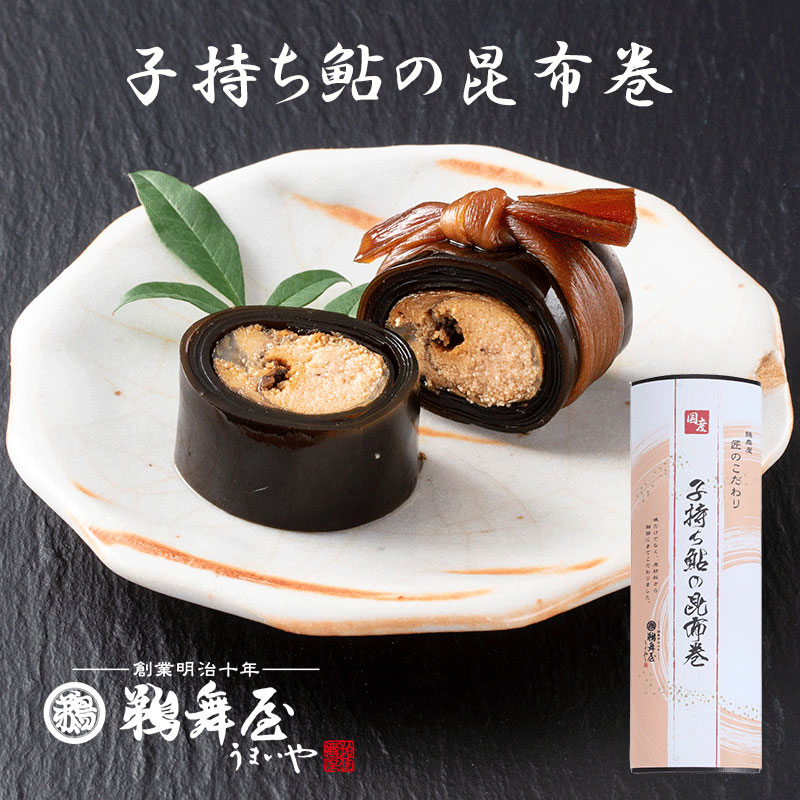 鮎家の巻物 DW-46 | 商品一覧 | 鮎家の巻物・昆布巻の元祖