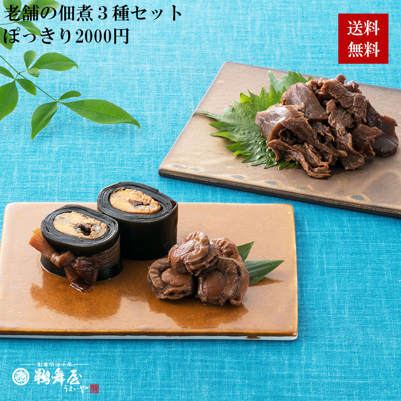 食品詰合せ 佃煮ギフト お茶漬け 磯じまん 鵜舞屋 柿安 ドウシシャ 楽天市場】[お中元 敬老の日 煮豚 ギフト 送料無料]鵜舞屋 国産