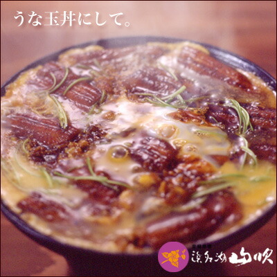 うな玉丼にして