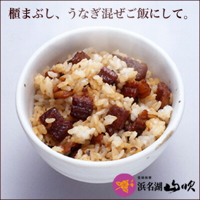 ひつまぶしにして