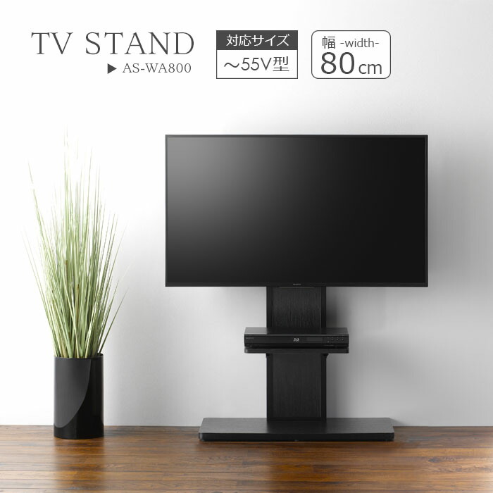 楽天市場】テレビ台 壁寄せ テレビスタンド 幅85cm フロアスタンド 85