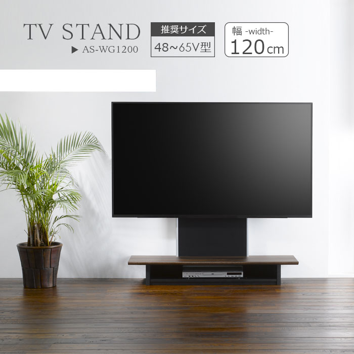 楽天市場 壁寄せ テレビスタンド 幅1cm フロアスタンド 1 テレビラック 壁掛け風 65v型 As Wg10 Ag Db テレビ台 テレビボード コード収納 コード隠し スッキリ ブラウン ウォールナットおしゃれ 薄型 かっこいい 収納家具のイー ユニット