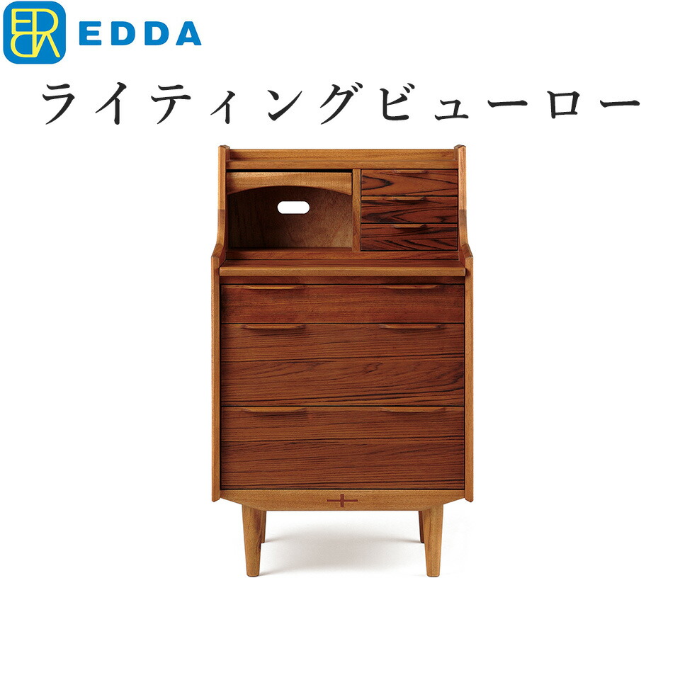 楽天市場】北欧スタイル家具 EDDA エッダ ライティング