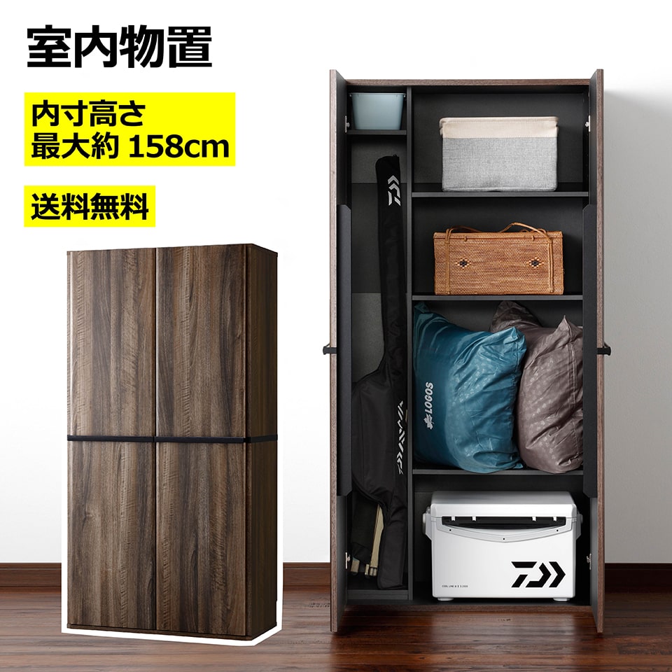 楽天市場】室内物置 お部屋の収納 大型 倉庫 保管庫 大容量