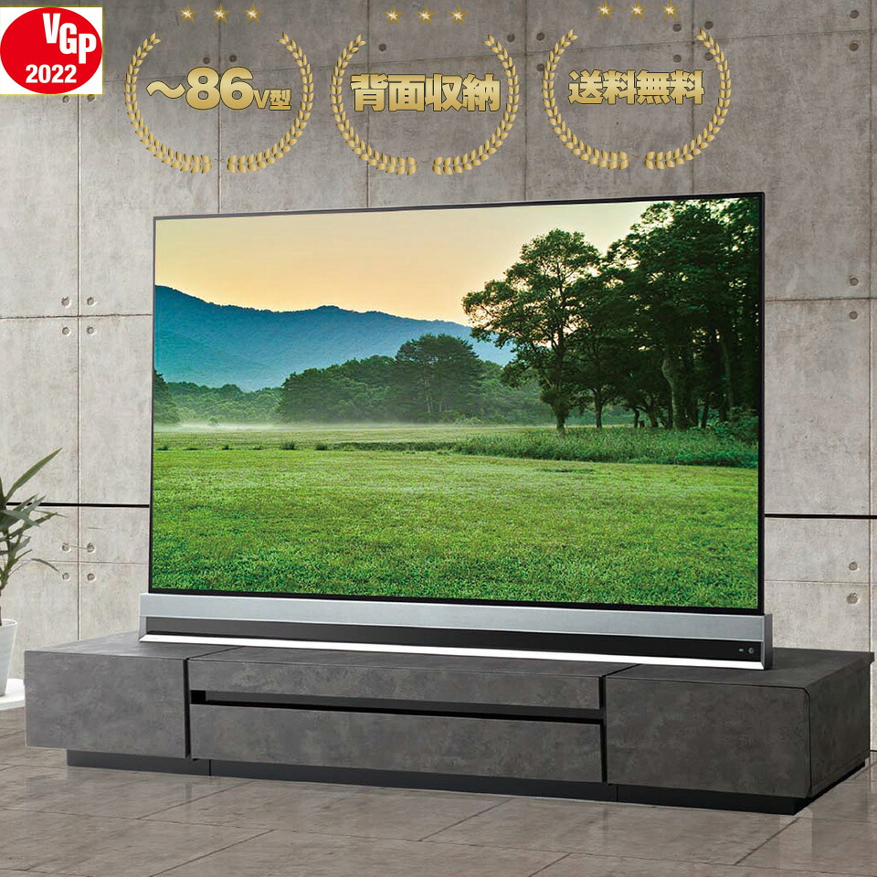 テレビ台 ローボード TV台 幅207.8cm 大型テレビ対応 ～86V型まで対応 おしゃれ 石目調 高級テレビ台 音響 ソリッド構造 背面収納 ソフトダウンステー スライドレール 送料無料※一部地域を除く