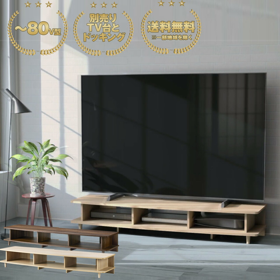 楽天市場】テレビラック テレビ台 テレビボード 幅150cm