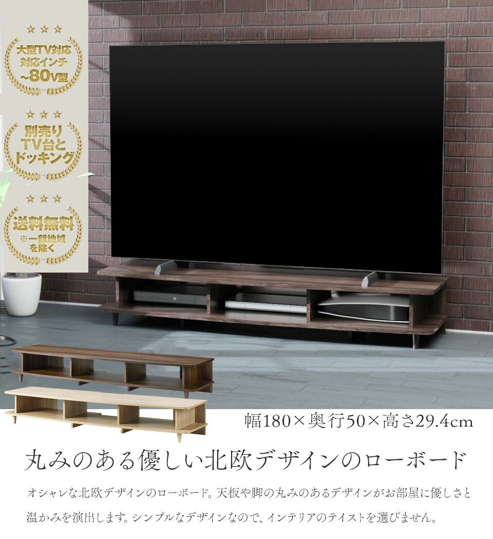 テレビ台 ローボード TV台 ダークブラウン 大型テレビ対応 幅180cm ...