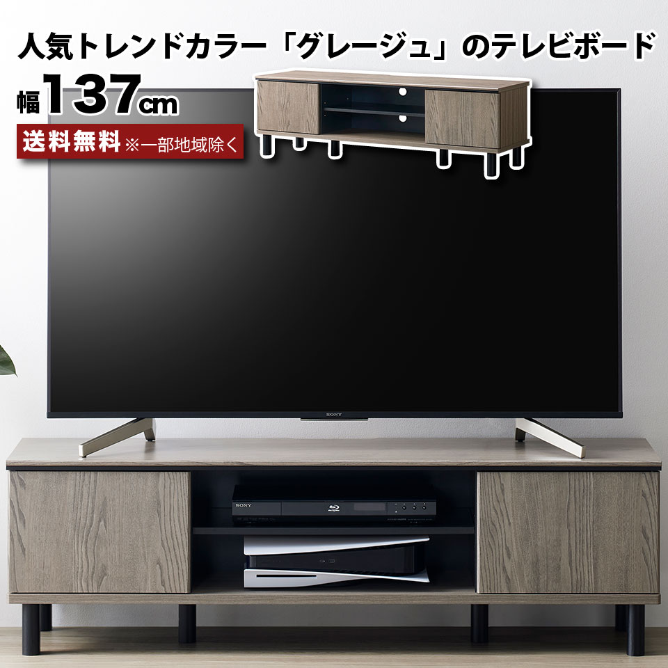 楽天市場】AVボード【クロフール CHC-4014AV】テレビボード テレビ台