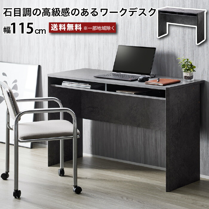 デスク ワークデスク 幅115cm パソコンデスク 石目柄 ブラック ライティングデスク 収納付き 書棚付き シンプル ベーシック 配線用切り欠き 奥行47cm 高さ72cm おしゃれ リモートワーク テレワーク 書斎 仕事用デスク