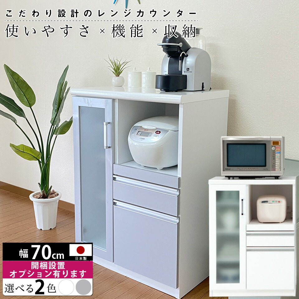 楽天市場 レンジ台 レンジボード レンジカウンター Aタイプ 幅70 奥行45 高さ97 クラフトコガ キッチン収納 コンパクト 省スペース フルスライドレール モイス Moiss 一人暮らし 一人 二人暮らし 新婚 食器棚 おしゃれ シンプル 家電収納 ホワイト シルバー 楽天