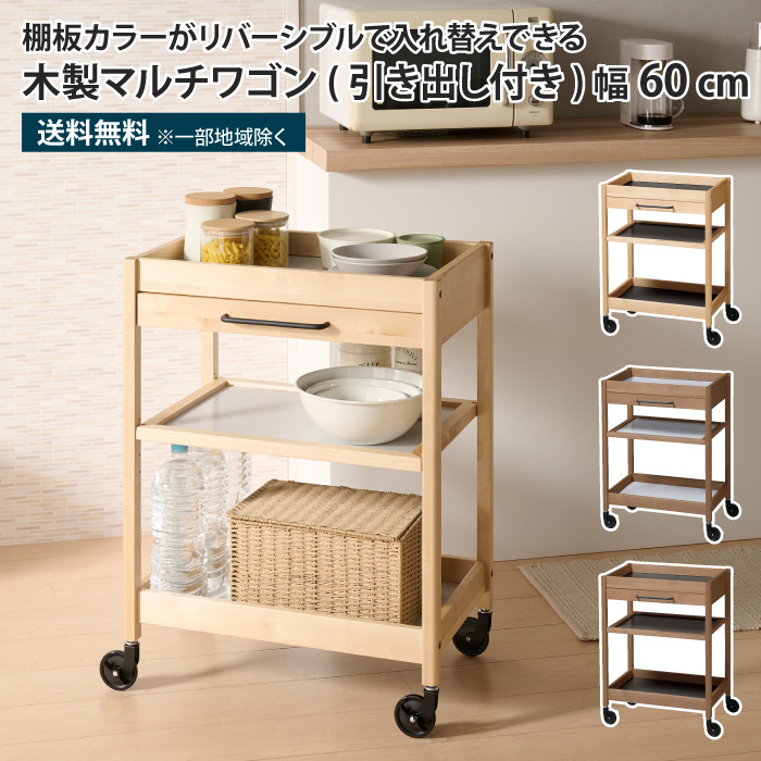 木製キッチンワゴン 引き出し付き 隙間収納 キッチンワゴン 幅25cm キャスター付き 木製 作業台