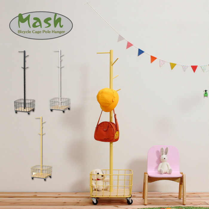 楽天市場】ポールハンガー Mash 幅38 キャスター付き カゴ付き