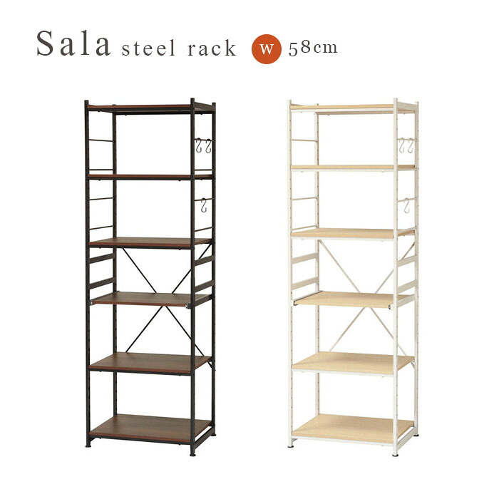 SALA STEEL RACK SLIM 58 サラ スチール ラック スリム 幅58cm 6段 スチールラック フック付き オープンラック 棚 キッチン収納 キッチン ラック スチール ラック スライド棚 スライド式棚板 家電置き 炊飯器置き アジャスター付き ゴミ箱置き｜収納家具のイー・ユニット