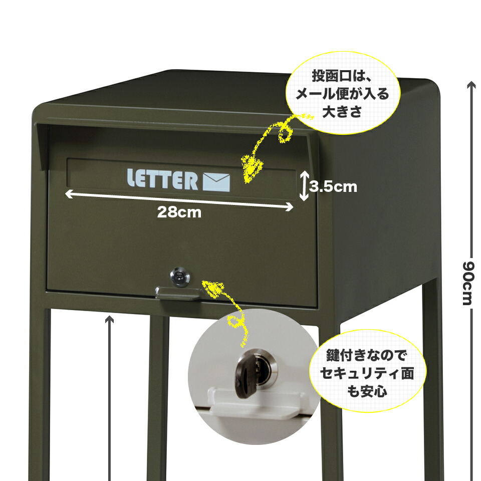 ポスト メール便対応ポスト 鍵付き 置き配 宅配ボックス メール便 郵便受け 屋外 大型 戸建て 戸建 一戸建て用 おしゃれ マンション 宅配ロッカー ポスト 据置型 戸建住宅用 配達ボックス 不在受取 北欧テイスト ホワイト 黒 ブラック 緑 戸建て 一軒家 新築 宅配box