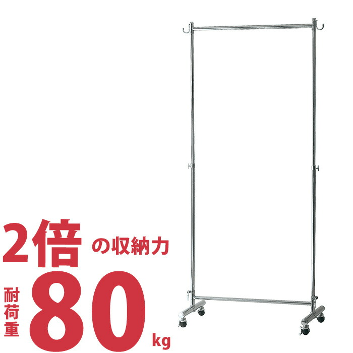 いっぱい掛けてもゆがまない!業務用 頑丈なハンガーラック 耐荷重80kg 幅95.5cm スーツ18着 2段 アイアン 業務用 プロ仕様 大容量 大量 パイプ アパレルショップ クリーニング屋 キッズ 子供 送料無料 おしゃれ 収納家具 衣類収納 リビング収納 洋服掛け インテリア