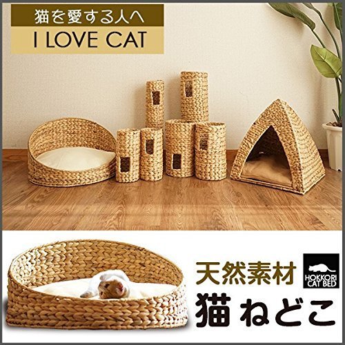 猫遊具 ほっこり寝床 ねこ ちぐら 天然素材 ウォーターヒヤシンス わら 藁 つぐら 寝床 キャットハウス｜収納家具のイー・ユニット