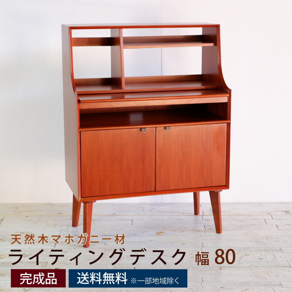 楽天市場】＼クーポンで5%OFF☆24日まで／ ライティングデスク 幅80cm