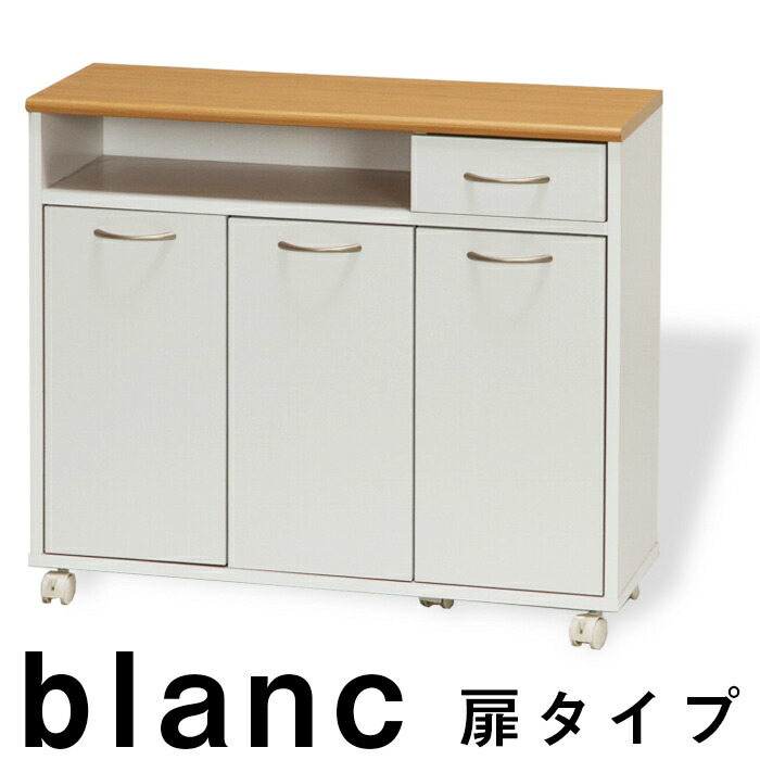 キッチンカウンター80 薄型 blanc 扉タイプ　(アイランド カウンター カウンターキッチン キッチン収納 対面カウンター 間仕切り 食器棚 引き出し 作業台 薄型) インテリア