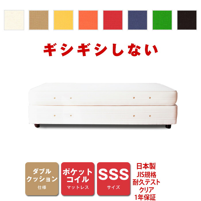 ダブルクッション ベッド ベット ポケットコイル SSS [PROFONDシリーズ] 送料無料｜収納家具のイー・ユニット