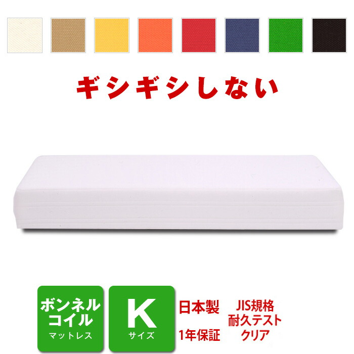 マットレス ボンネルコイル キングサイズ ベッド用 [PROFONDシリーズ] インテリア