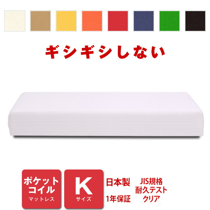 マットレス ポケットコイル キングサイズ ベッド用 [PROFONDシリーズ] インテリア
