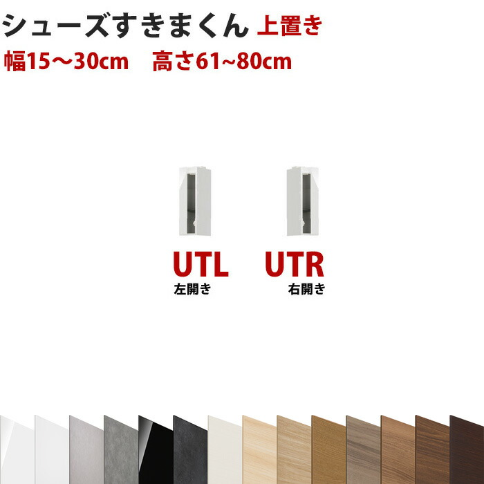 楽天市場】型番UT セミオーダーメイドのシューズラック 幅60cm 高さ