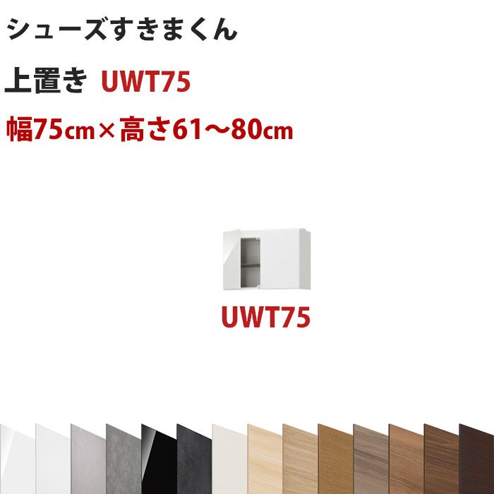 楽天市場】型番UT セミオーダーメイドのシューズラック 幅60cm 高さ