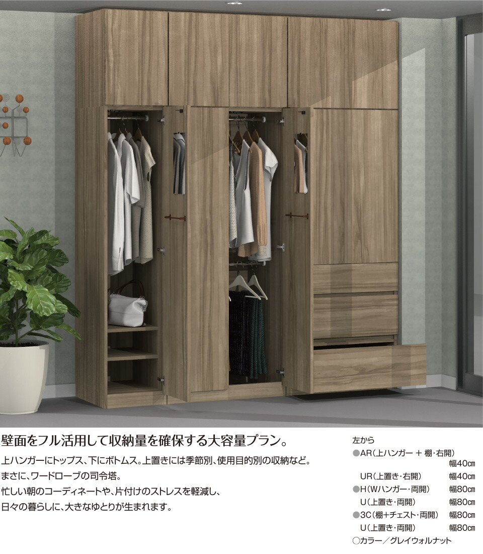 ワードローブすきまくん WSD ハンガー 完成品 チェスト 日本製 たんす