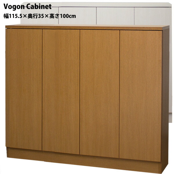 【開梱設置料込み】 リビングキャビネット 本棚 Vogon 幅115.5&times;奥行35&times;高さ100cmタイプ コミック571冊収納 本棚 薄型 ロータイプ 窓下収納 カウンター下収納 コミック収納 文庫本 書棚 送料無料 美しい本棚 インテリア｜収納家具のイー・ユニット