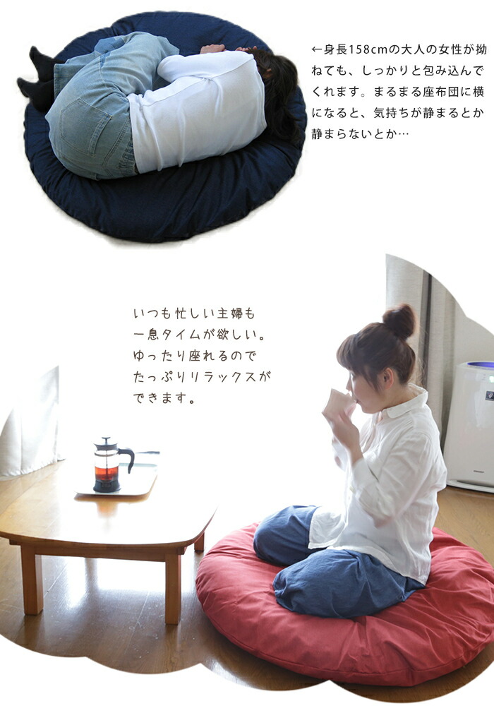 おぉきな座布団 本体と専用カバー2枚セット 送料無料 ジャンボ丸座布団 座布団 リビング プレゼント インテリア ベビー 日本製 ギフト 敬老の日 子ども お昼寝布団 日本文化 国産 着替え 取り外し可能 職人 お祝い 洗濯可能 楽天 手作り クッション キッズ 赤ちゃん 新