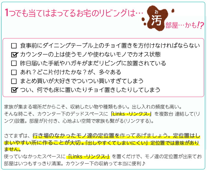 楽天市場 お子様のいる家庭でも安心して使えるカウンター下収納links リンクス エール 1h 1幅 奥行30cm 扉 小引出しタイプ 薄型 日本製 完成品 食器棚 キッチン収納 カウンター下収納 キッチン収納棚 カウンター 引き出し おしゃれ キッチンカウンター 開梱設置