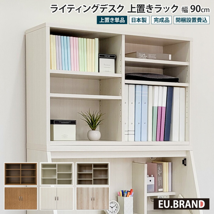 楽天市場】ライティングデスク 学習机 コンパクト ロータイプ専用上