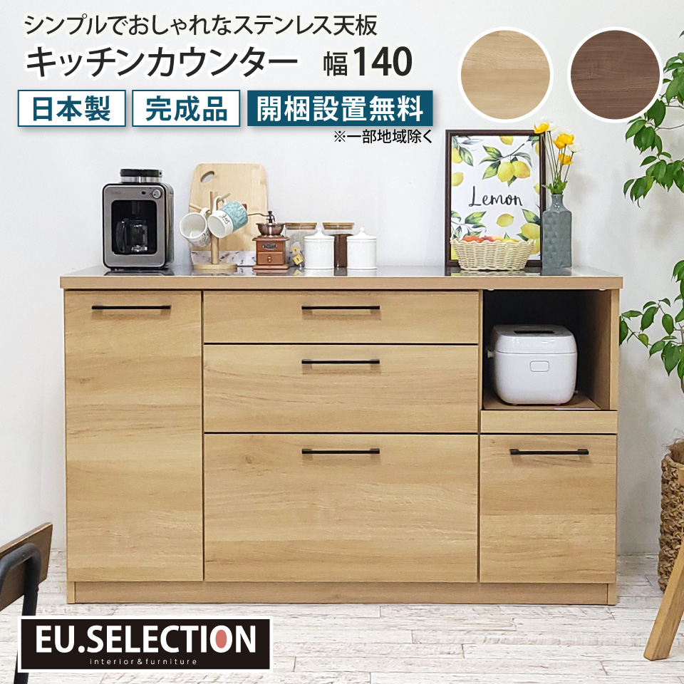 楽天市場】昇降式 食器棚 キッチンボード 幅124cm 高さ調整 日本製 開 