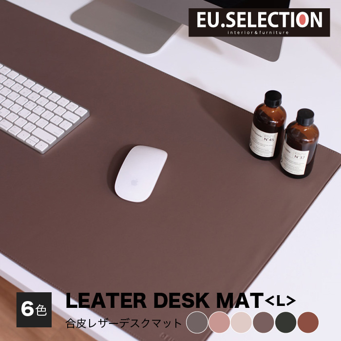 Shuno Kagu No E Unit Desk Mat L 合皮合成皮革 Leather Fashion Desk