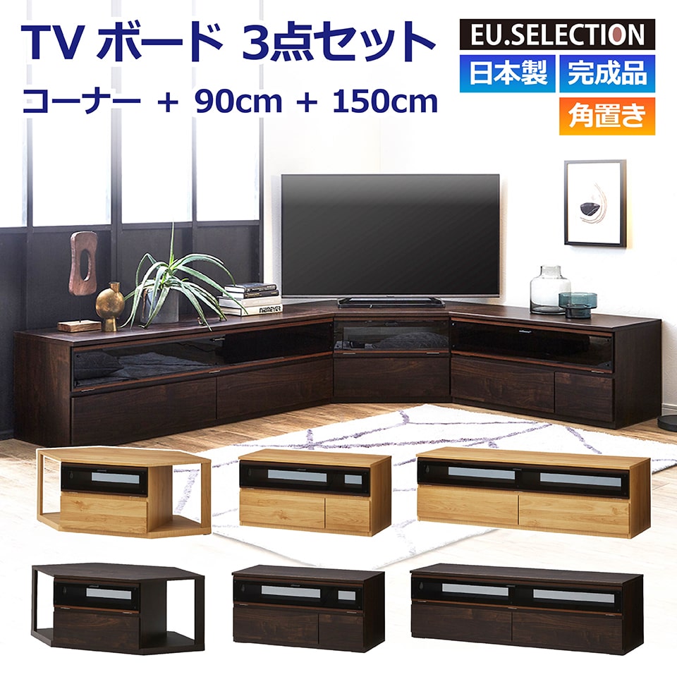 No.3 テレビボード／コーナー用／送料無料！ No.3 XIXUEGUI様専用テレビボード／コーナー用／送料無料！