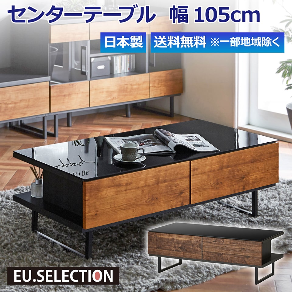 ローテーブル 幅105cm 木製 アルダー 引き出し付き ナチュラル ブラウン 堀田木工所 (ブラウン) ローテーブル 幅105cm 木製 アルダー 引き出し付き
