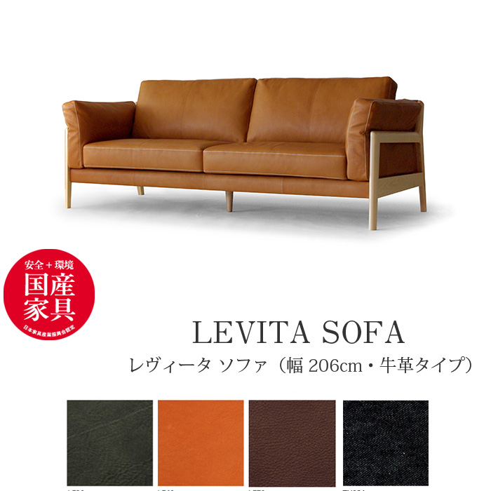 楽天市場】LEVITA（レヴィータ） ソファ1660【帆布・Black Denimタイプ 