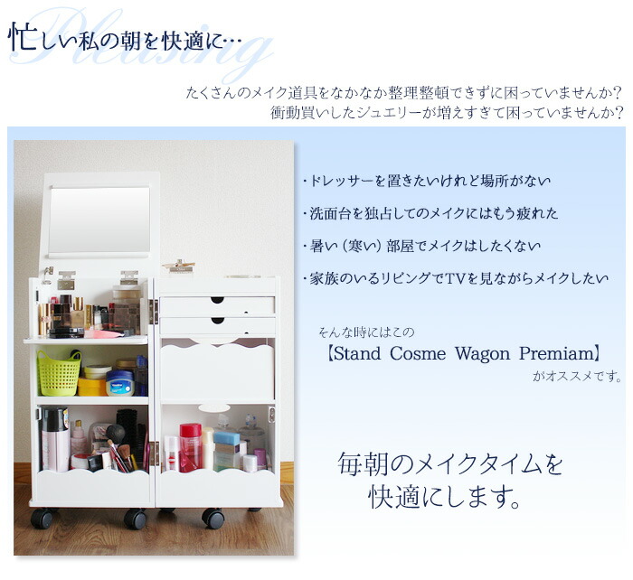 新・スタンドコスメワゴンの画像その3
